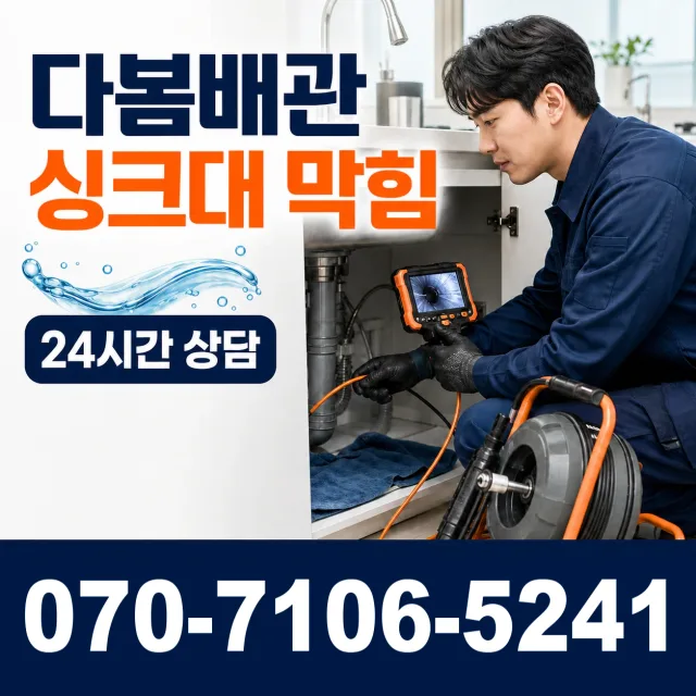 충남 공주시 의당면 신성길 베란다누수 상담 이미지 1