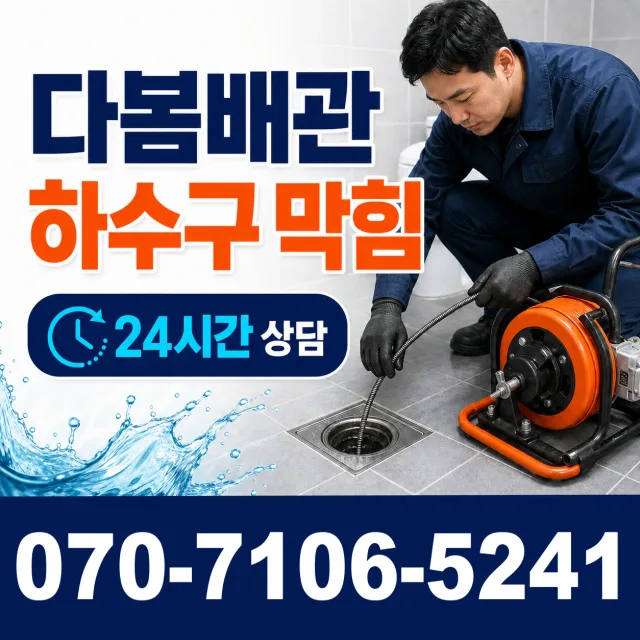 충남 공주시 의당면 신성길 베란다누수 상담 이미지 2