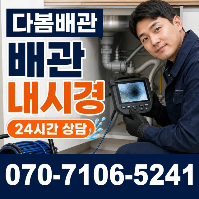 충남 공주시 의당면 신성길 베란다누수 상담 이미지 3