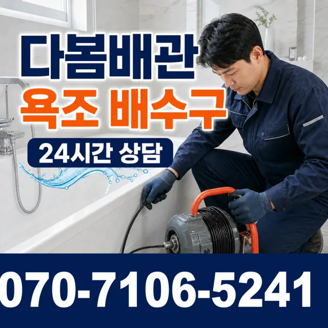충남 공주시 의당면 신성길 베란다누수 상담 이미지 6