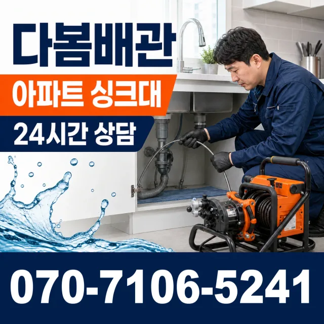 충남 공주시 의당면 신성길 베란다누수 상담 이미지 7